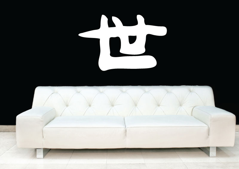 Čínský znak - Život - L (88 x 55 cm)