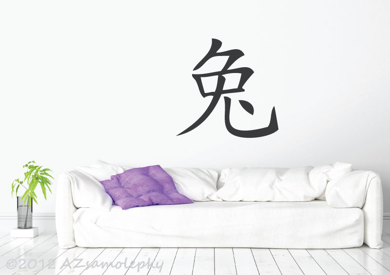 Čínské znamení zvěrokruhu - Zajíc - XS (16 x 15 cm)