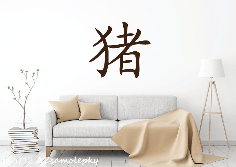 Čínské znamení zvěrokruhu - Vepř - L (65 x 60 cm)